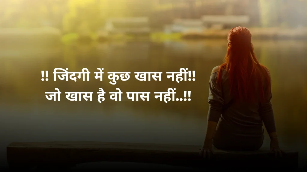 Alone Shayari in Hindi