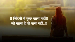 Read more about the article 150+ Alone Shayari In Hindi | अलोन शायरी हिंदी में