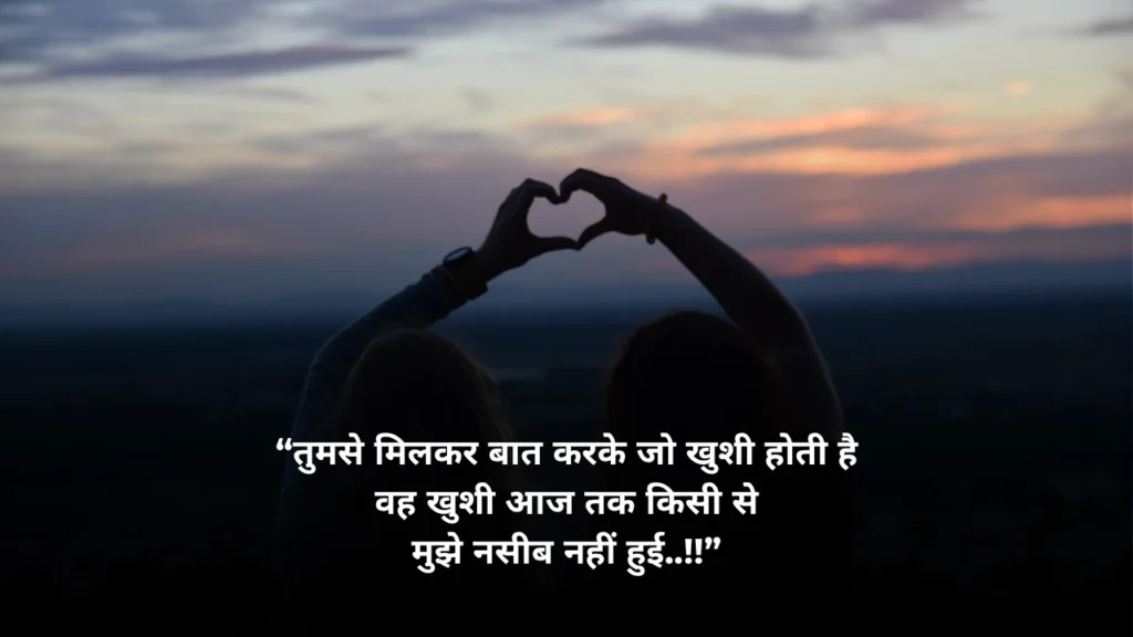 Heart Touching Love Quotes