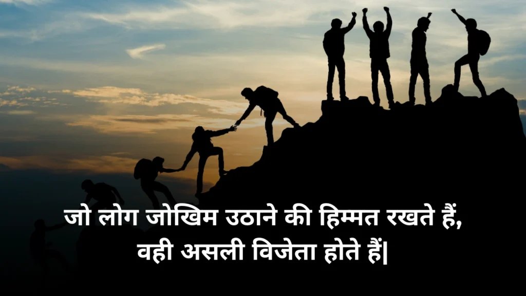 motivational shayari