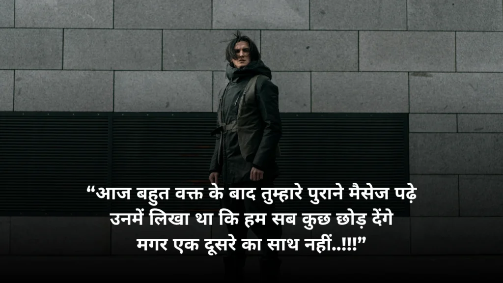 Attitude Status Shayari in Hindi
