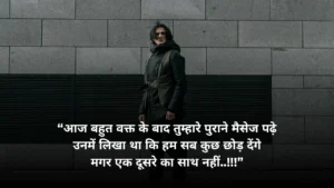 Attitude Status Shayari in Hindi