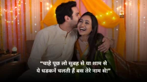 Read more about the article Top 120+ Husband Wife shayari in hindi 👩🏻‍❤️‍👨🏻 पति पत्नी शायरी