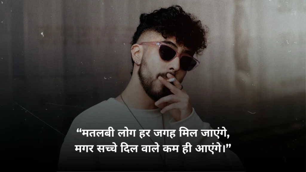 Matlabi Log Shayari in Hindi
