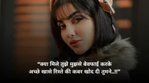 Pyar Me Dhoka Shayari Hindi Love