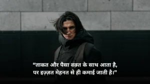 Respect Shayari in Hindi