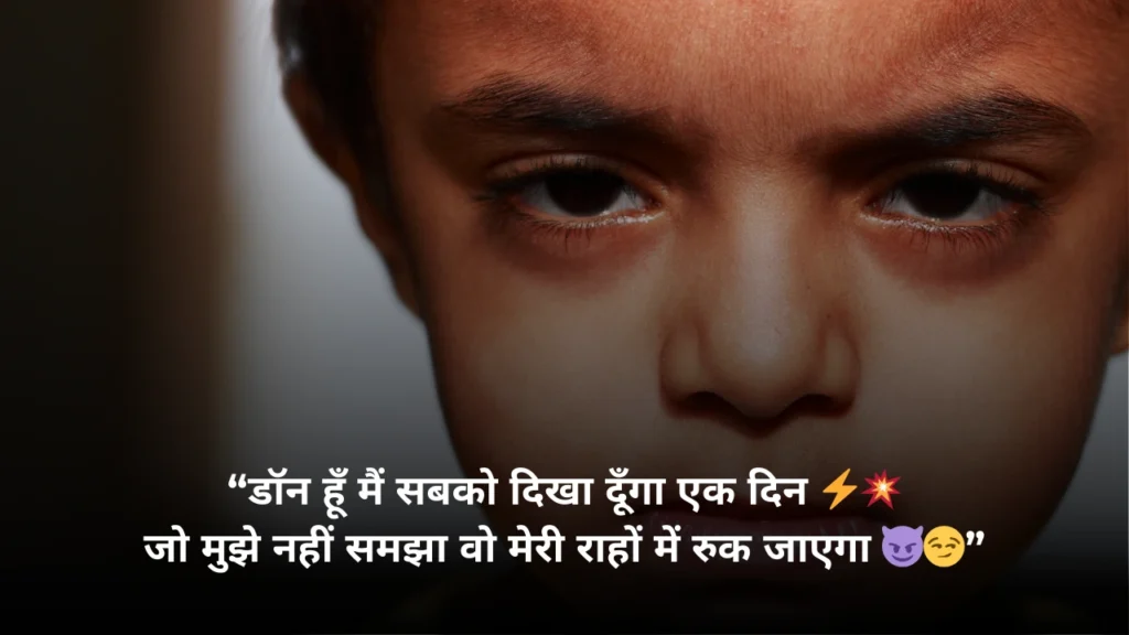 Don Shayari