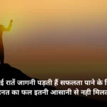 🔥 मेहनत की शायरी | Mehnat Shayari in Hindi 🛠️✨