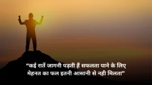 Mehnat Shayari